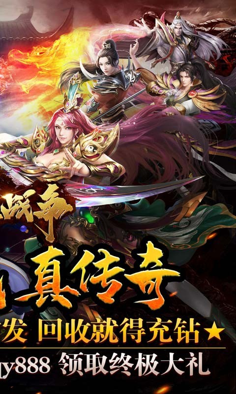 神龙战争新年无限刀截图5