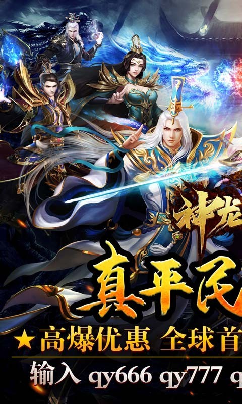 神龙战争新年无限刀截图4