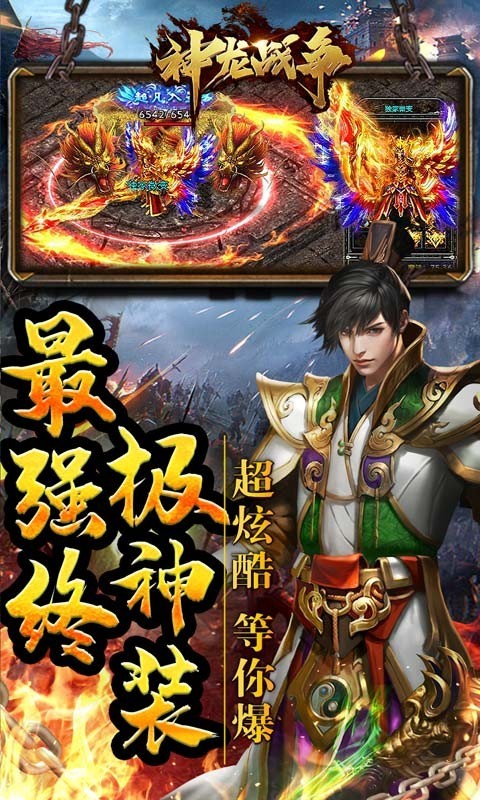 神龙战争新年无限刀截图3