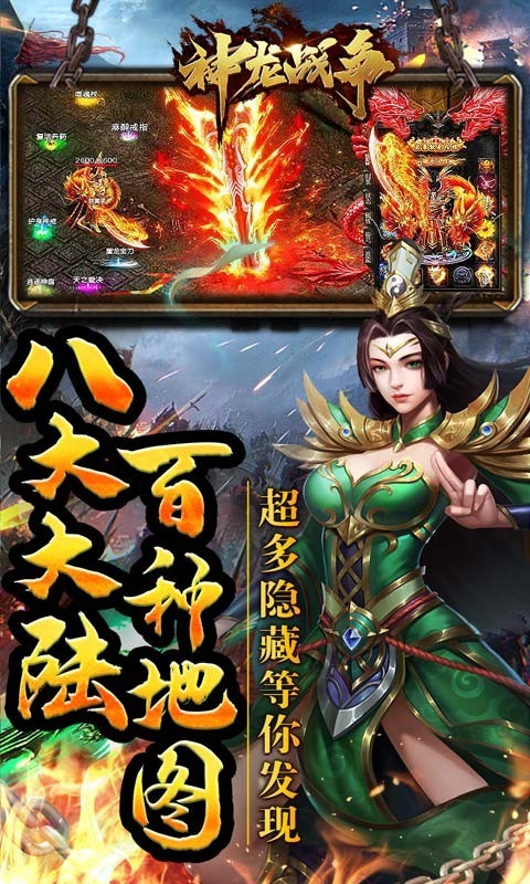 神龙战争新年无限刀截图1