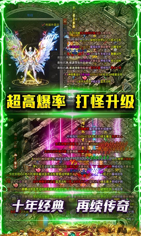 仙魔记祖龙单职业截图3