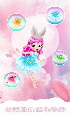 小舞精灵换装截图4