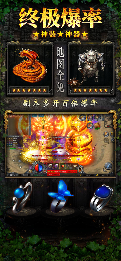 赤月龙城极致满攻速三职业传奇截图4