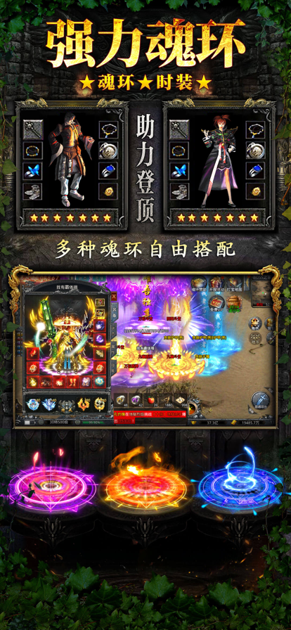 赤月龙城极致满攻速三职业传奇截图1