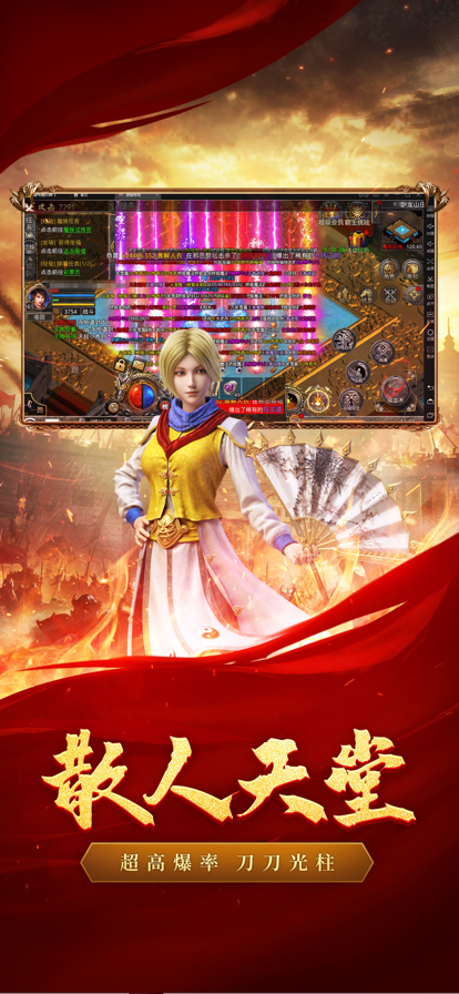 热血合击正版截图5