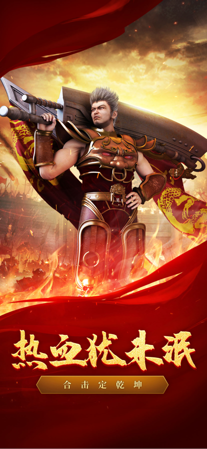 热血合击正版截图1