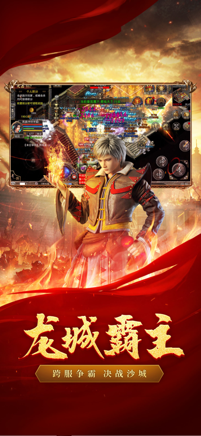 热血合击正版截图2