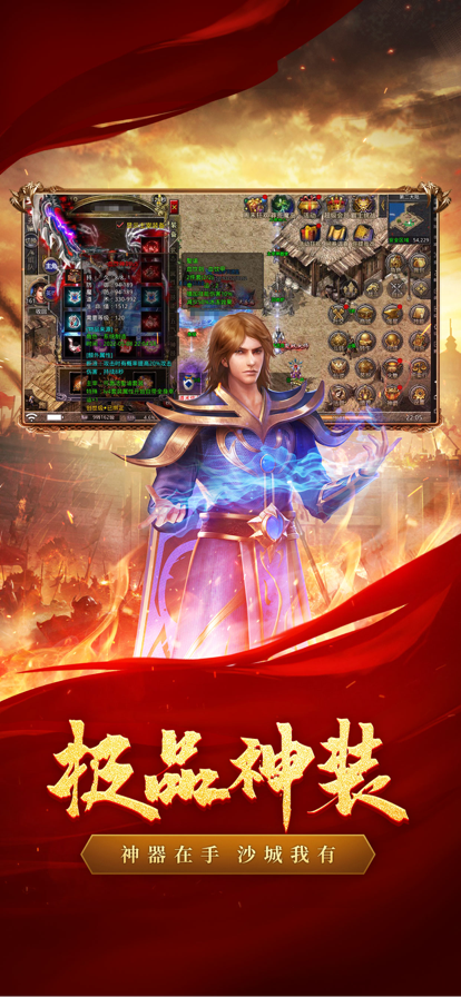 热血合击正版截图3