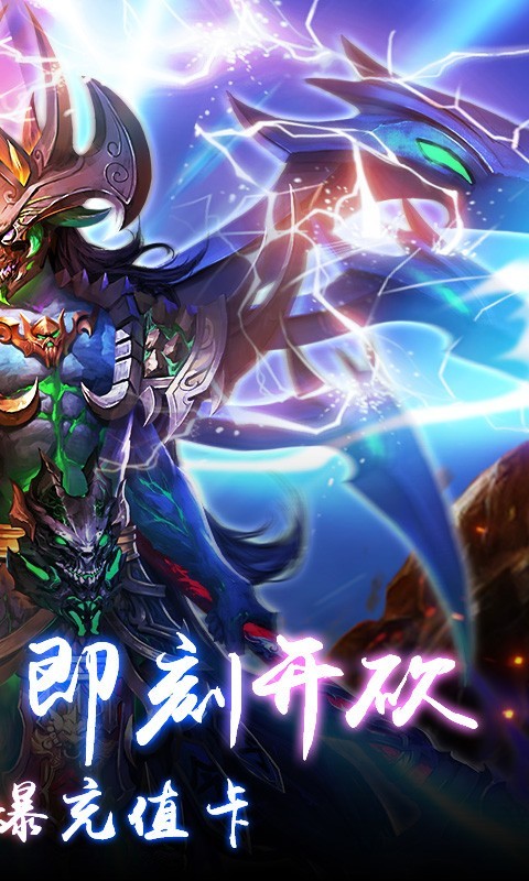 战火纷争送充版截图4