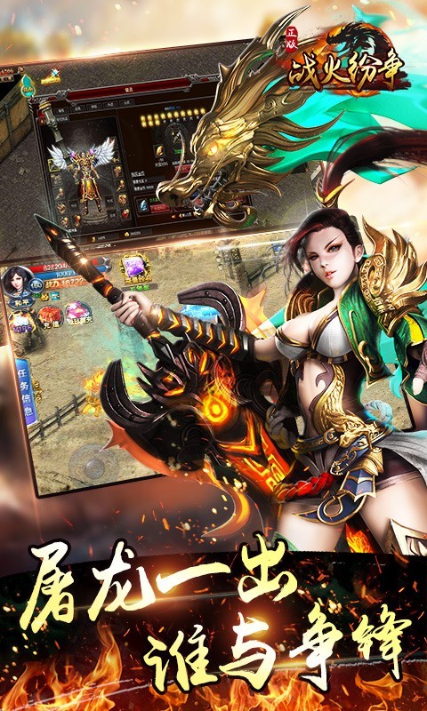 战火纷争送充版截图3