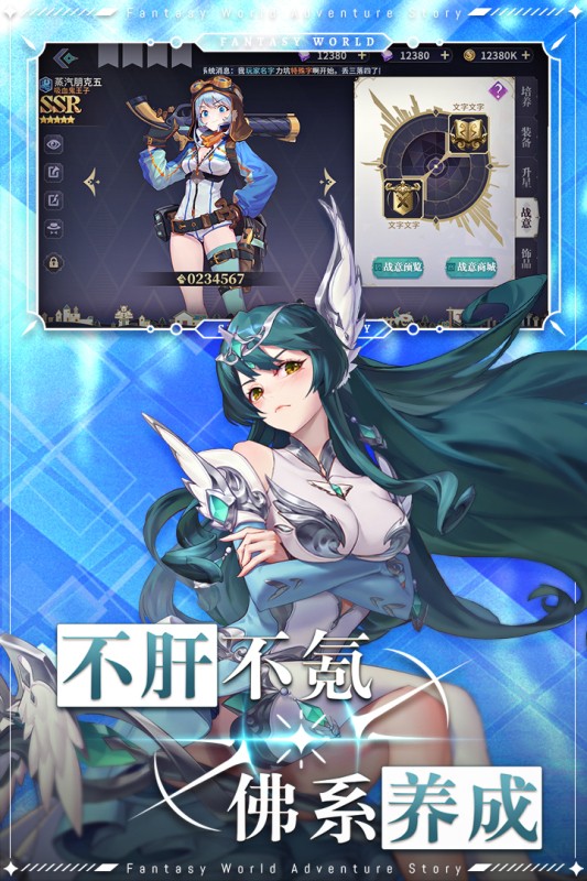 仙宠物语手游截图5