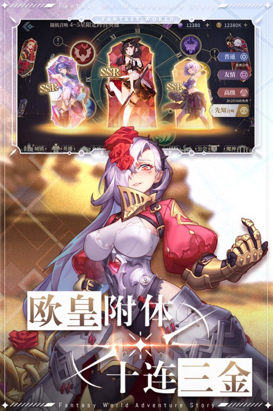 仙宠物语手游截图1