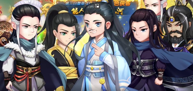 神仙与妖怪福利版