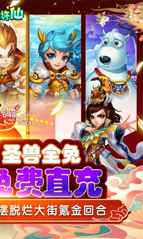 大话许仙BT版截图3