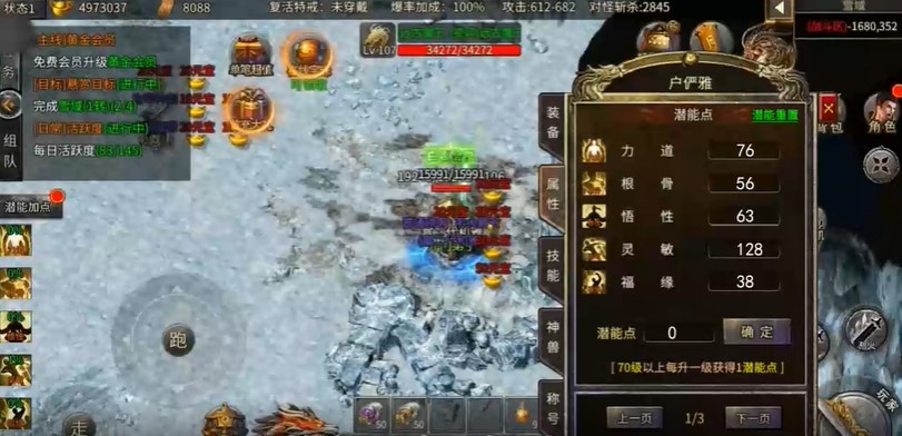 义战龙城冰雪单职业