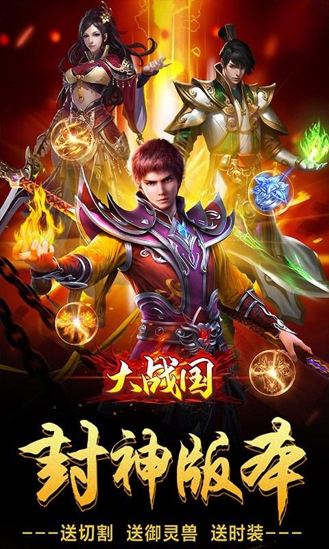 大战国封神无限刀截图5