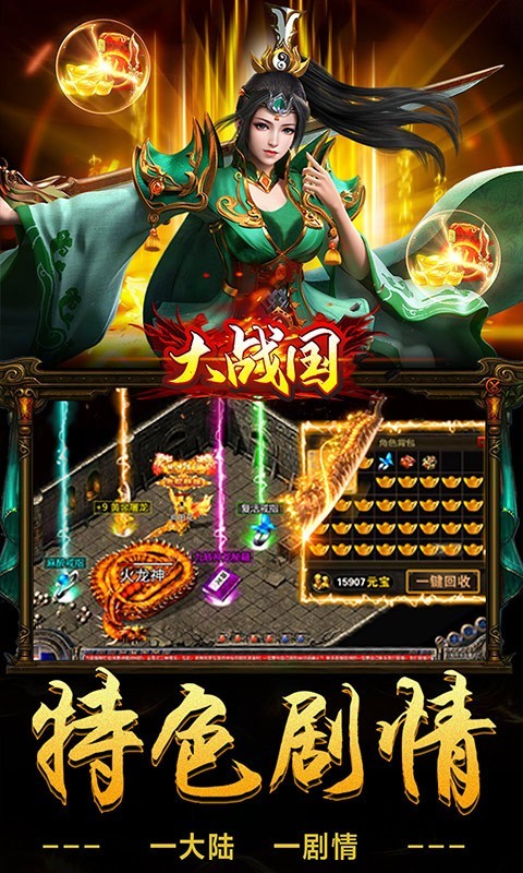 大战国封神无限刀截图4