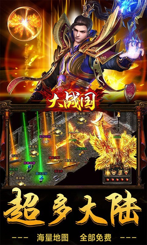 大战国封神无限刀截图1