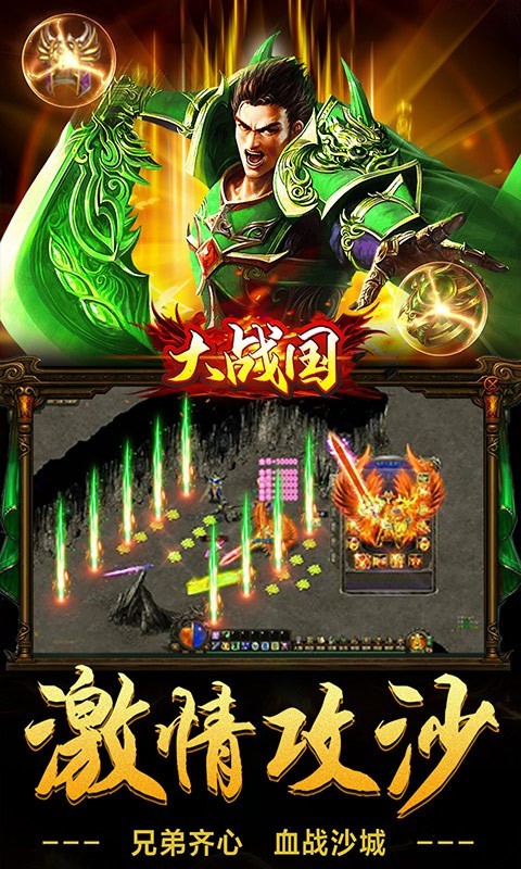 大战国封神无限刀截图3