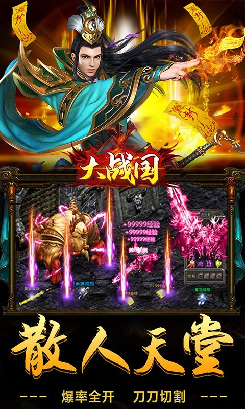 大战国封神无限刀截图2