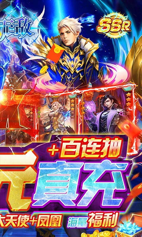 魔法无敌福利版截图3