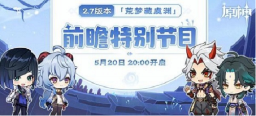 原神2.7前瞻直播原石兑换码大全最新2022，原神1.7原石兑换码