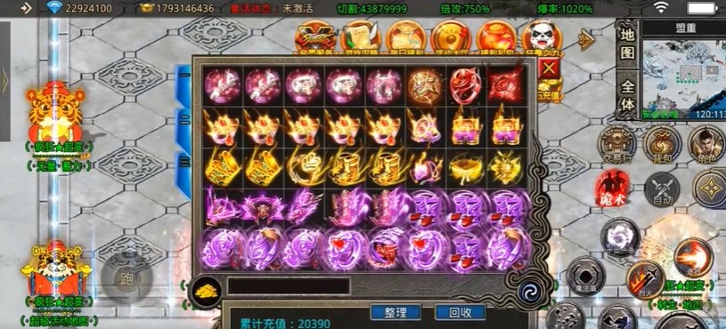 傲视龙城烈火无限刀超变版