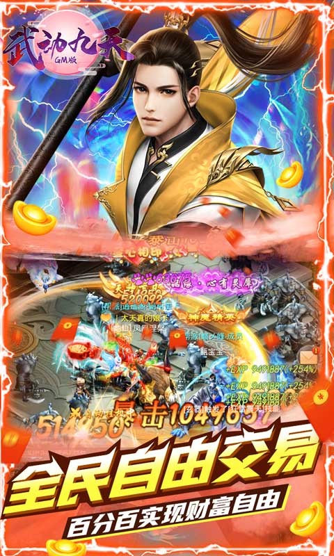 武动九天qq登录版截图3