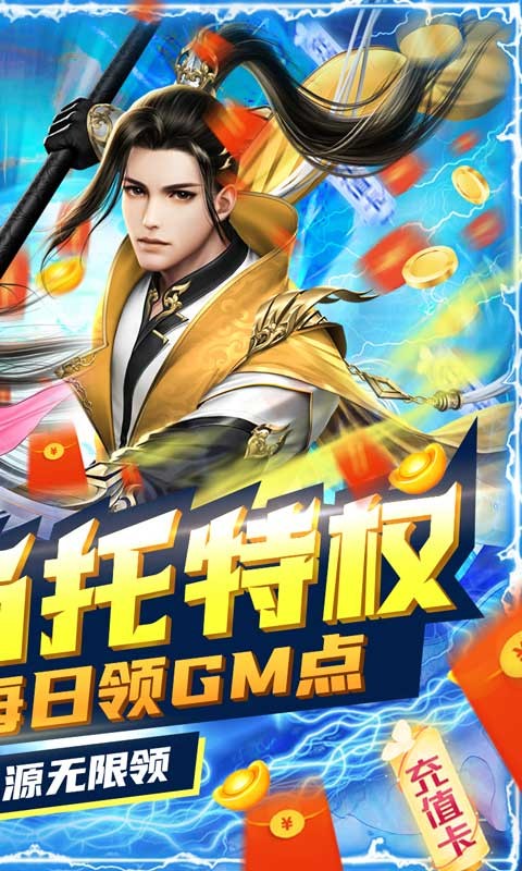 武动九天qq登录版截图4