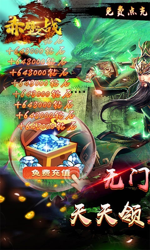 赤壁之战BT版截图5