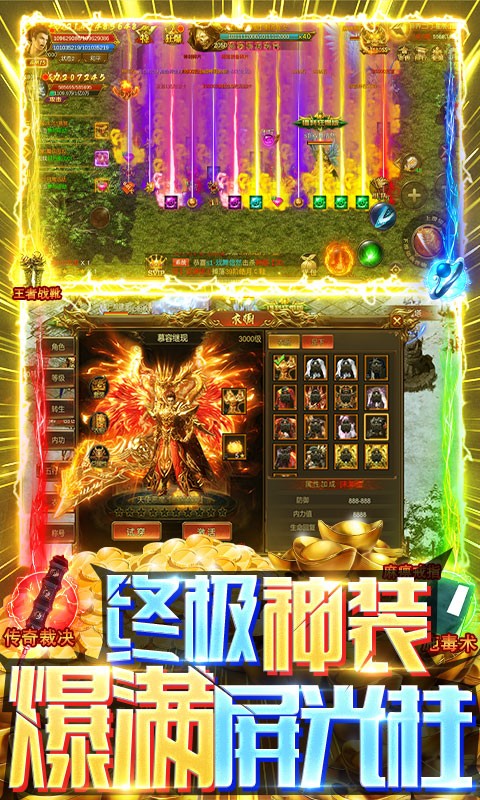 众神之怒战神篇截图3