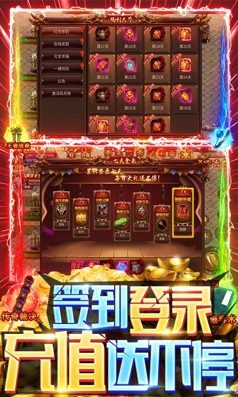 众神之怒战神篇截图1