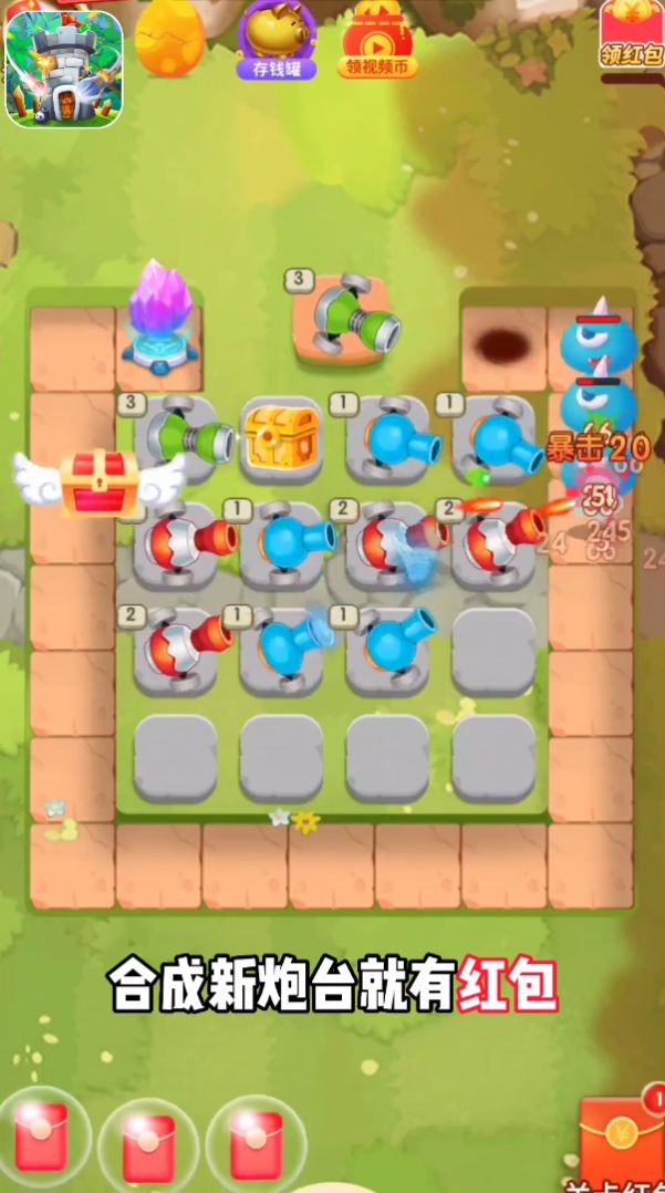 天天塔防金币版截图3