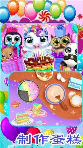 完梦蛋糕店截图3