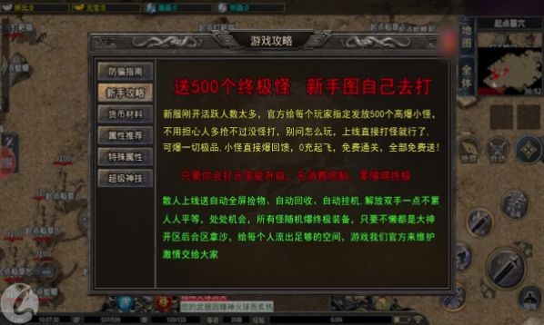 冰火沉默传奇截图3