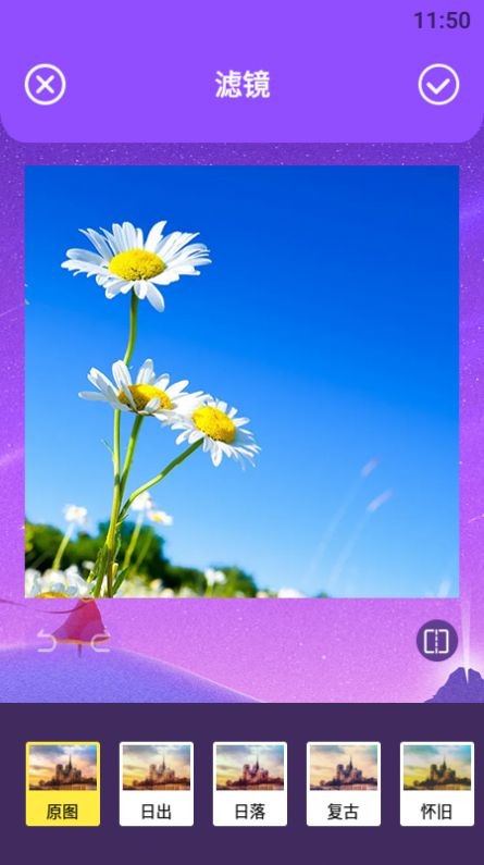 小明图片编辑处理截图1