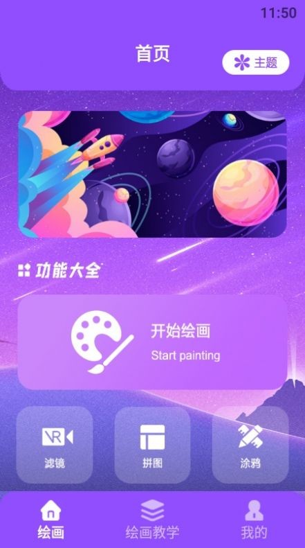 小明图片编辑处理截图2