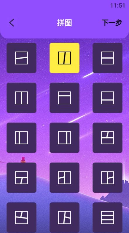 小明图片编辑处理截图3