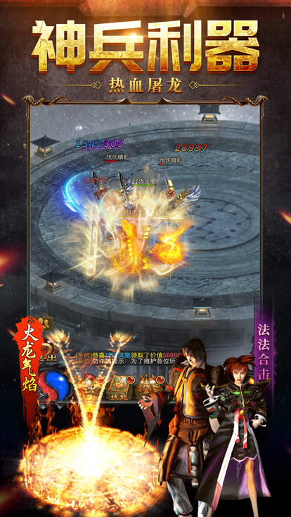 霸刀征途无限刀截图3