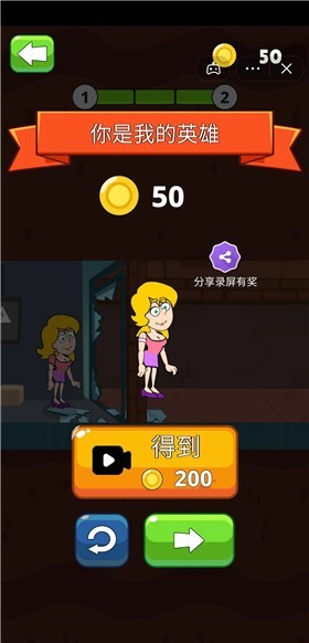 救救憨憨小姐姐截图2