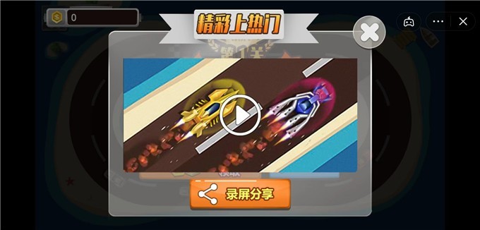 酷玩跑车666截图3