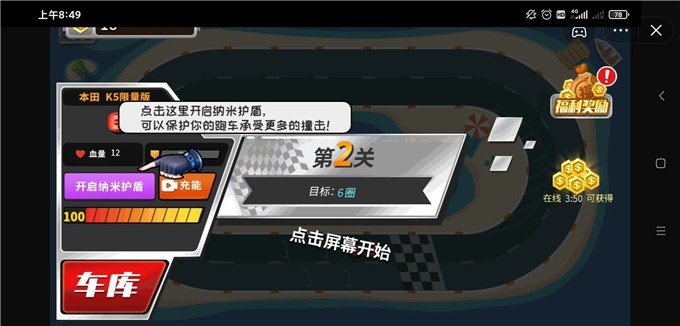 酷玩跑车666截图2