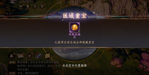 乱世逐鹿皇叔入川区域重宝位置线索大全