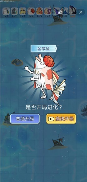 开朗的咸鱼截图4