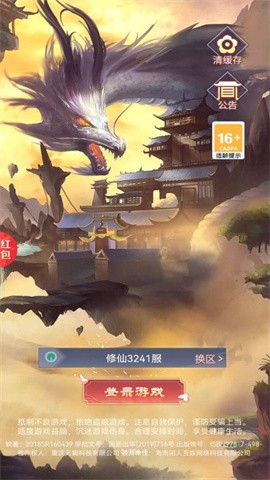 龙途2022截图4