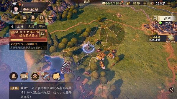 乱世逐鹿天下大乱区域重宝位置线索大全