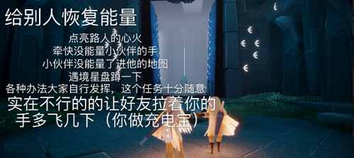 光遇5.23每日任务攻略2022
