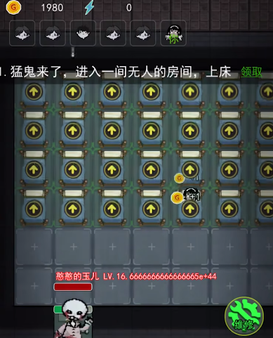 猛鬼宿舍百人宿舍截图2