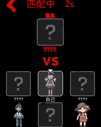 猛鬼宿舍百人宿舍截图3