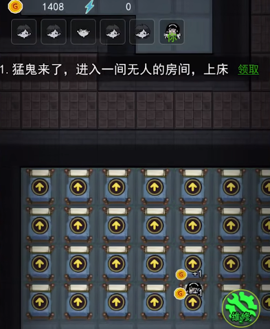 猛鬼宿舍百人宿舍截图1